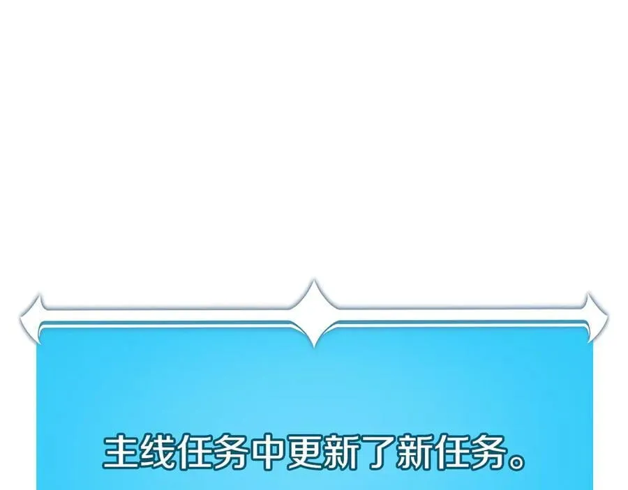 第97话 关于老板会读心这件事，很可怕 第48页