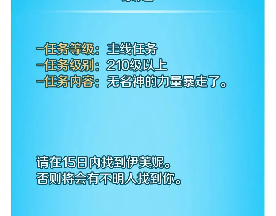 第97话 关于老板会读心这件事，很可怕 第50页