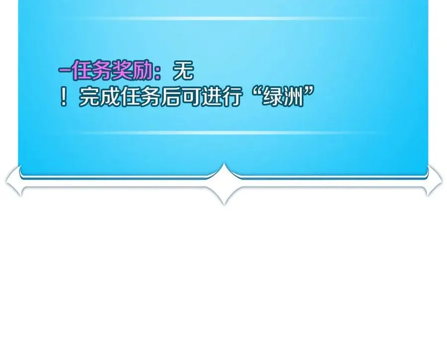 第97话 关于老板会读心这件事，很可怕 第51页