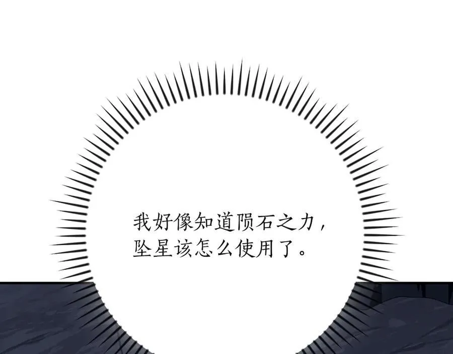 第97话 关于老板会读心这件事，很可怕 第54页
