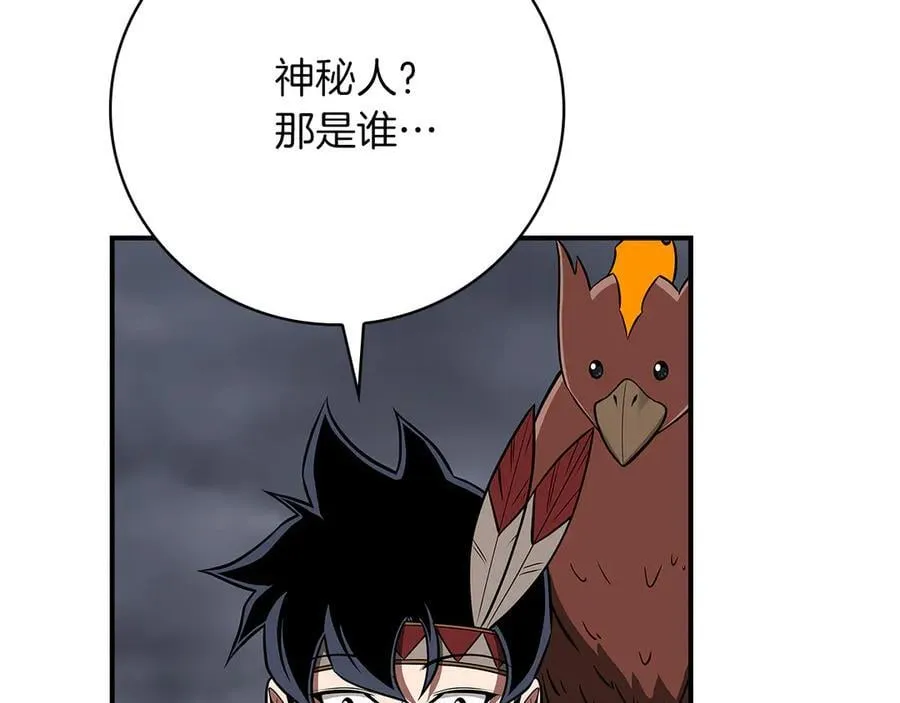 第97话 关于老板会读心这件事，很可怕 第58页