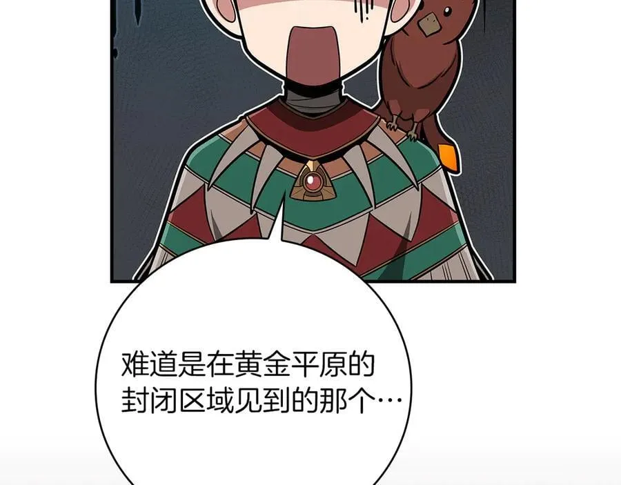 第97话 关于老板会读心这件事，很可怕 第62页