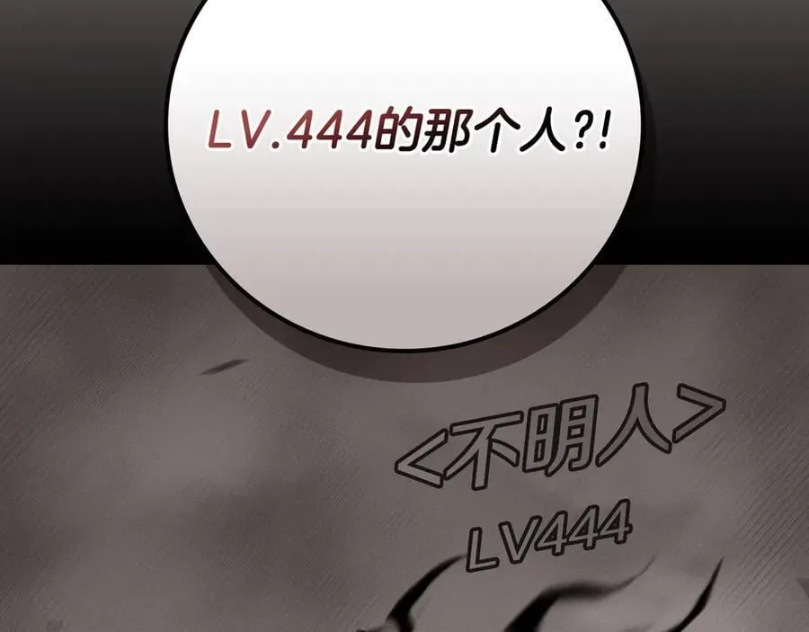第97话 关于老板会读心这件事，很可怕 第64页