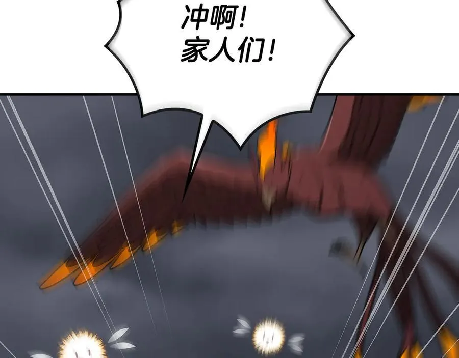 第97话 关于老板会读心这件事，很可怕 第71页