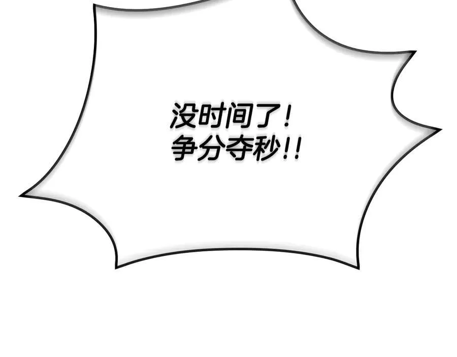 第97话 关于老板会读心这件事，很可怕 第75页