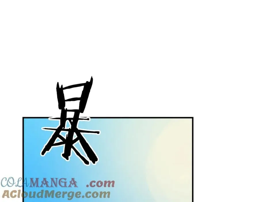 第97话 关于老板会读心这件事，很可怕 第77页