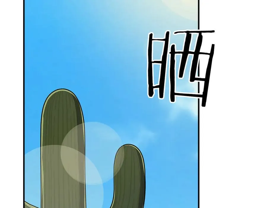 第97话 关于老板会读心这件事，很可怕 第78页