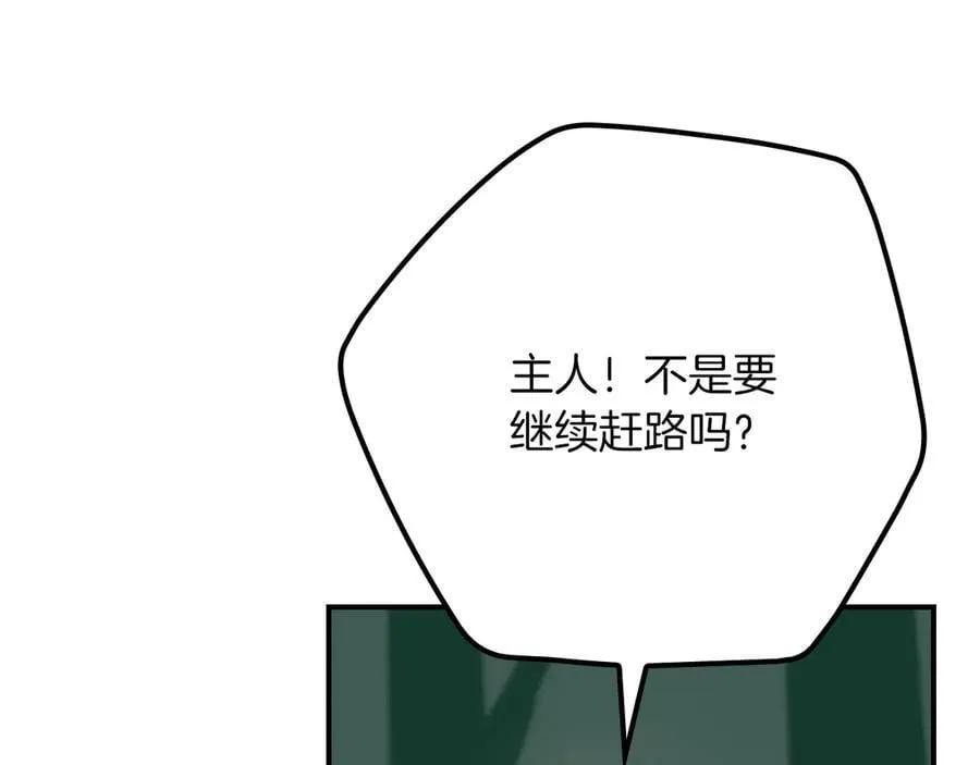 第97话 关于老板会读心这件事，很可怕 第83页