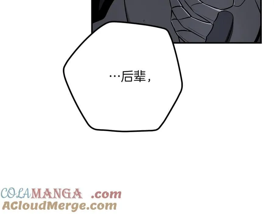 第97话 关于老板会读心这件事，很可怕 第85页