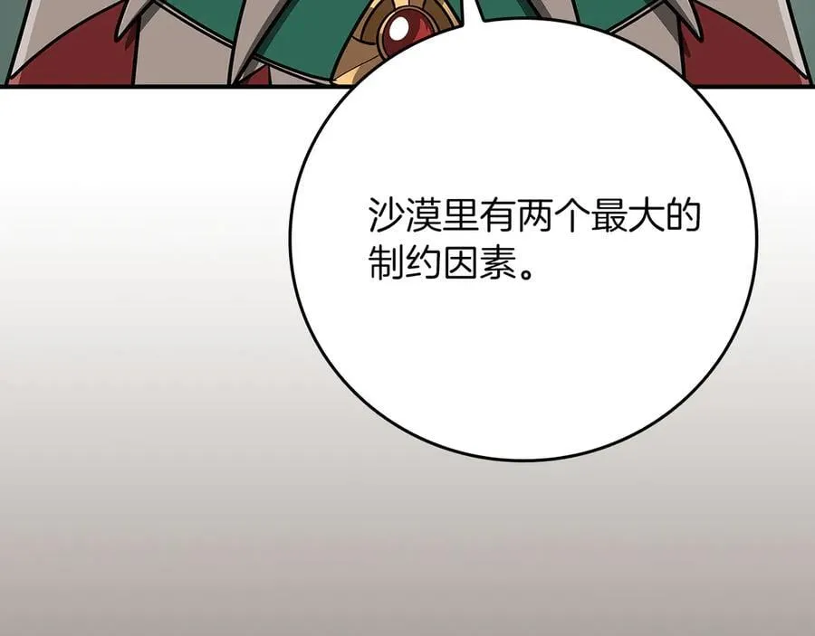 第97话 关于老板会读心这件事，很可怕 第92页