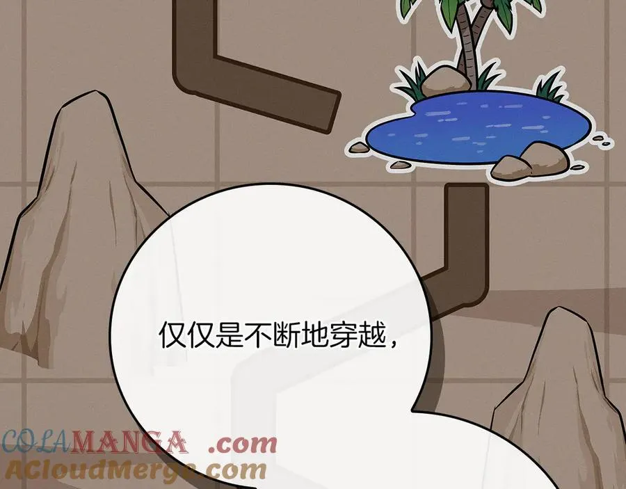 第97话 关于老板会读心这件事，很可怕 第97页