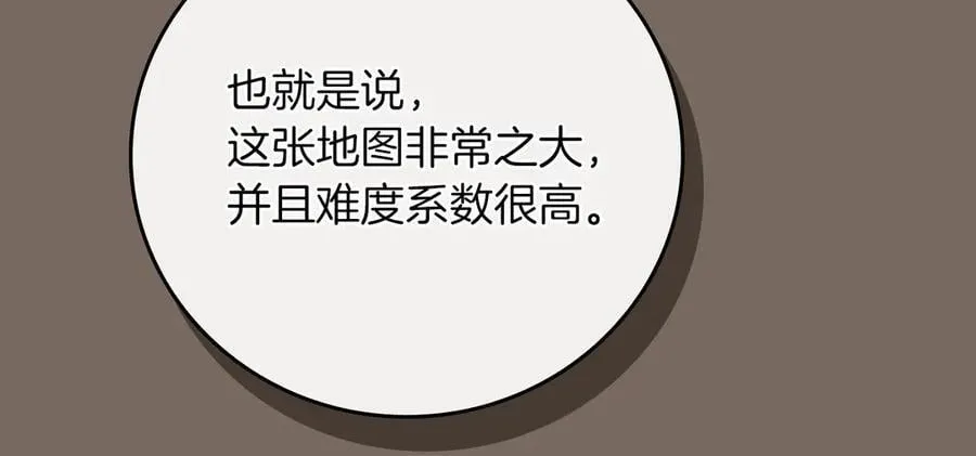 第97话 关于老板会读心这件事，很可怕 第100页