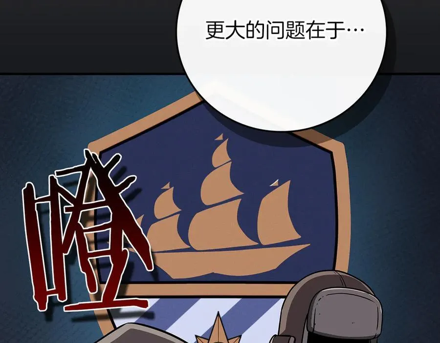 第97话 关于老板会读心这件事，很可怕 第102页
