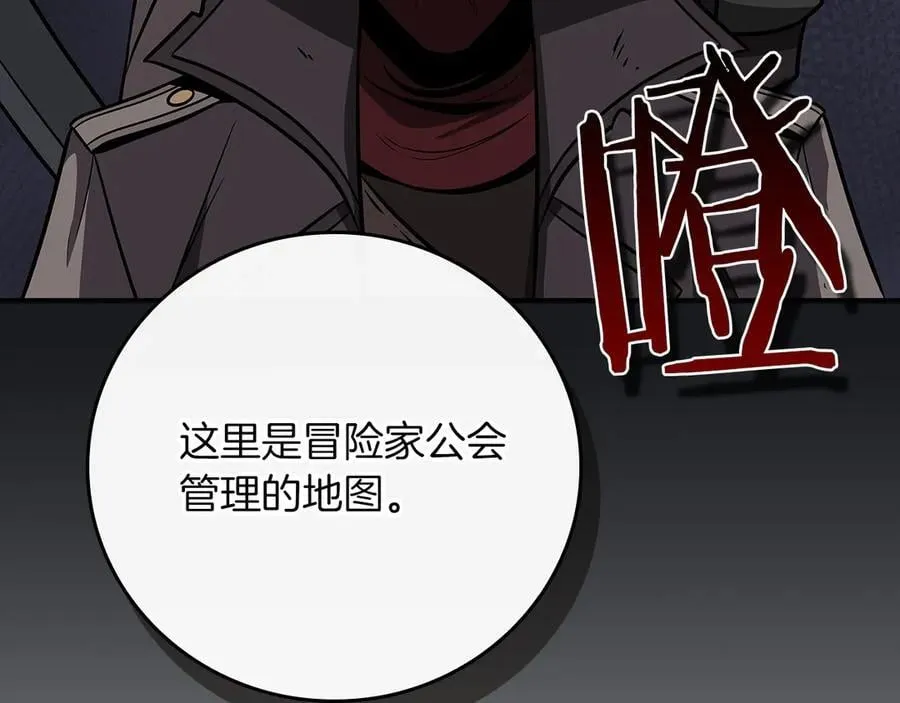 第97话 关于老板会读心这件事，很可怕 第104页