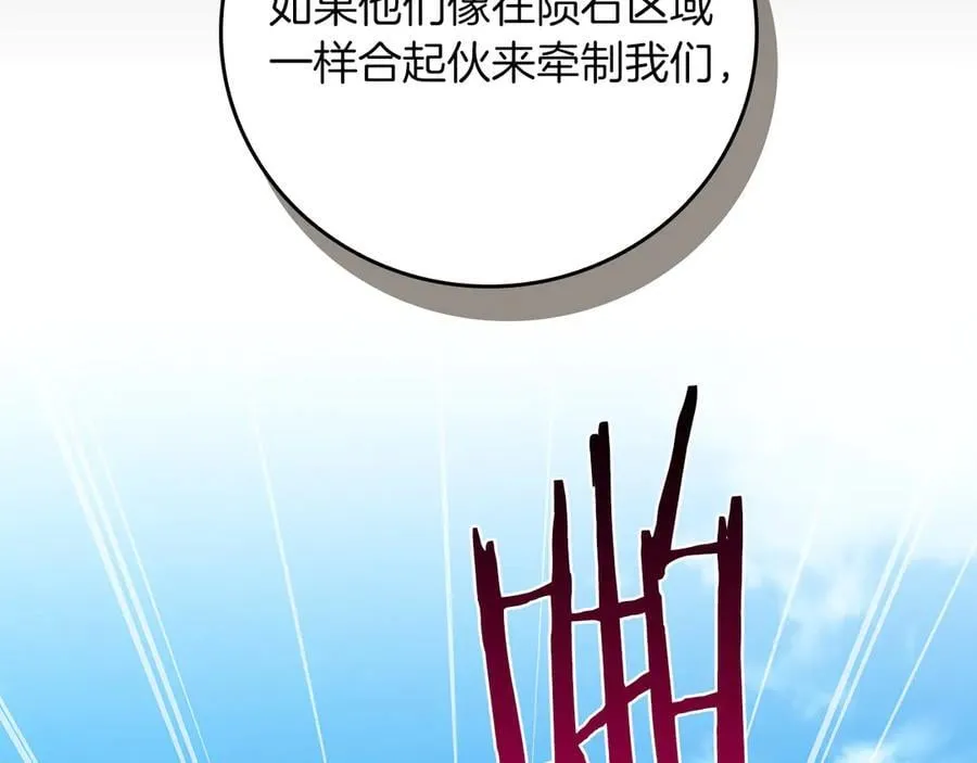 第97话 关于老板会读心这件事，很可怕 第106页