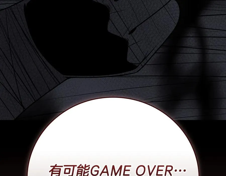 第97话 关于老板会读心这件事，很可怕 第114页