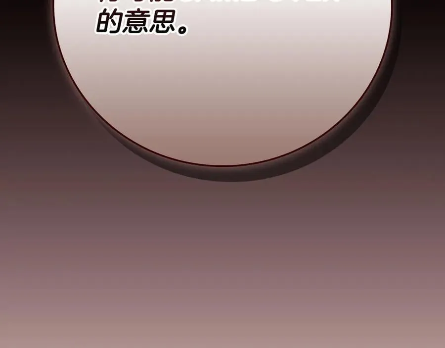 第97话 关于老板会读心这件事，很可怕 第115页