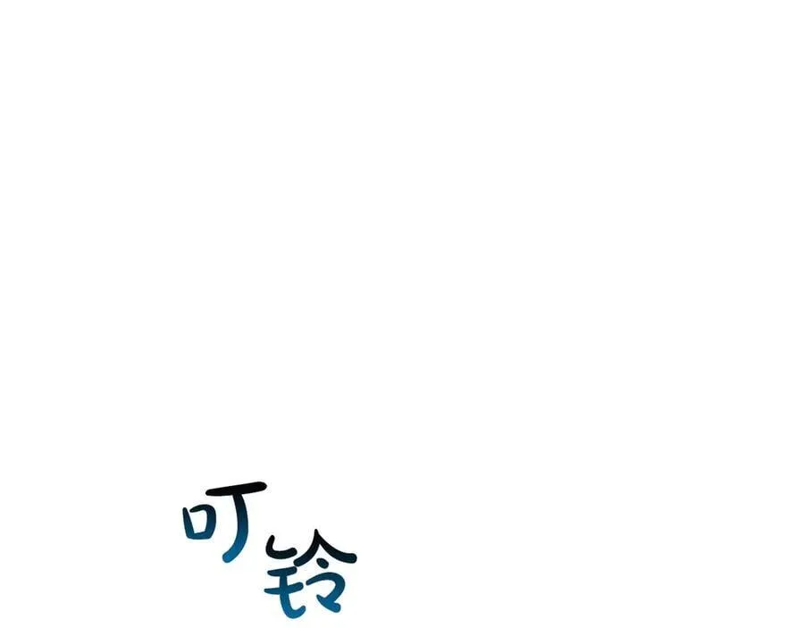 第97话 关于老板会读心这件事，很可怕 第120页