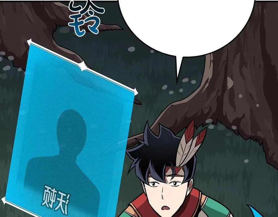 第97话 关于老板会读心这件事，很可怕 第123页