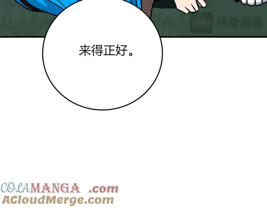 第97话 关于老板会读心这件事，很可怕 第125页