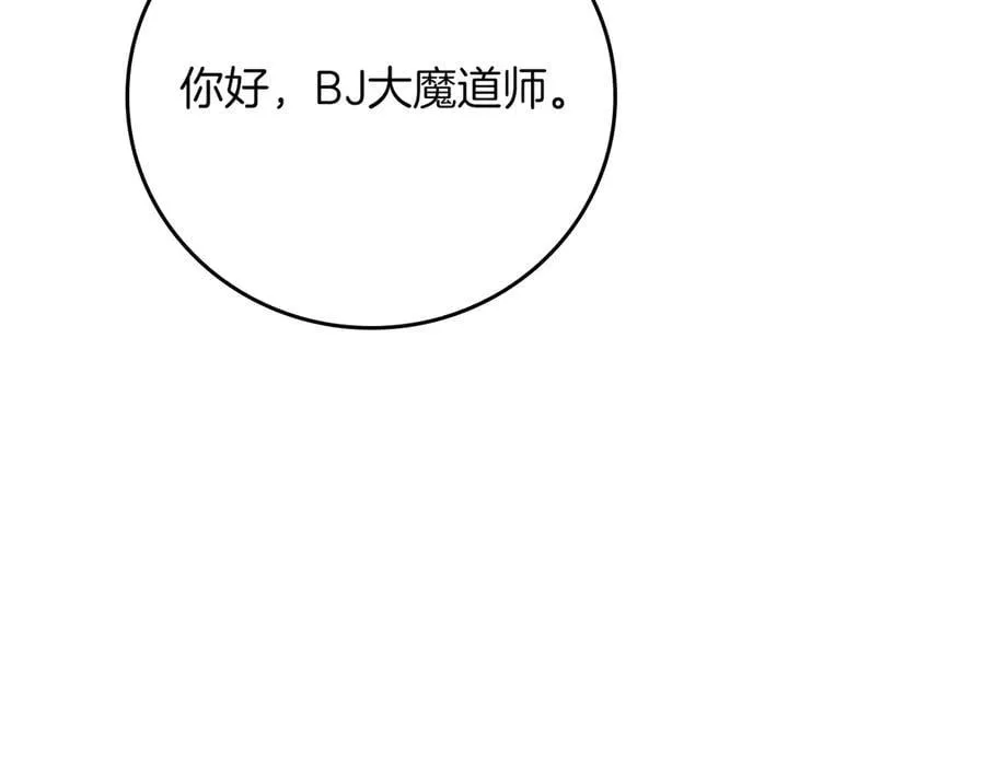 第97话 关于老板会读心这件事，很可怕 第128页