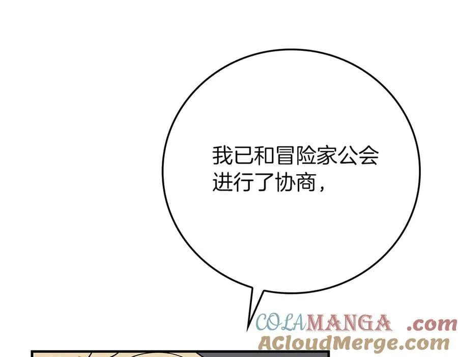 第97话 关于老板会读心这件事，很可怕 第129页