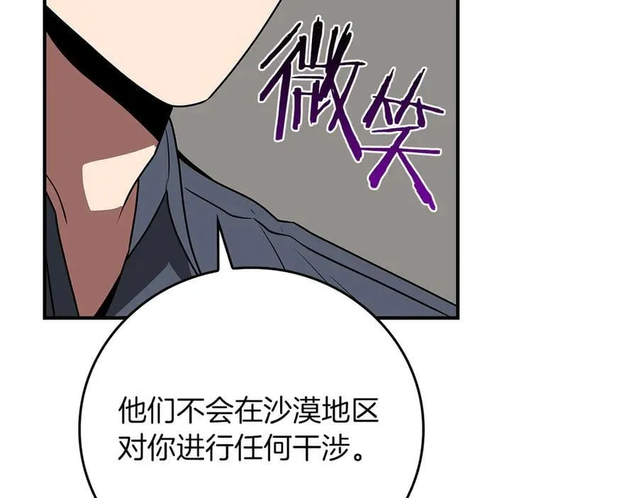 第97话 关于老板会读心这件事，很可怕 第131页