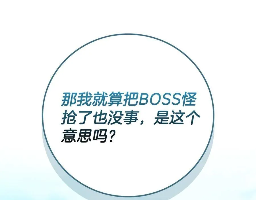 第97话 关于老板会读心这件事，很可怕 第136页