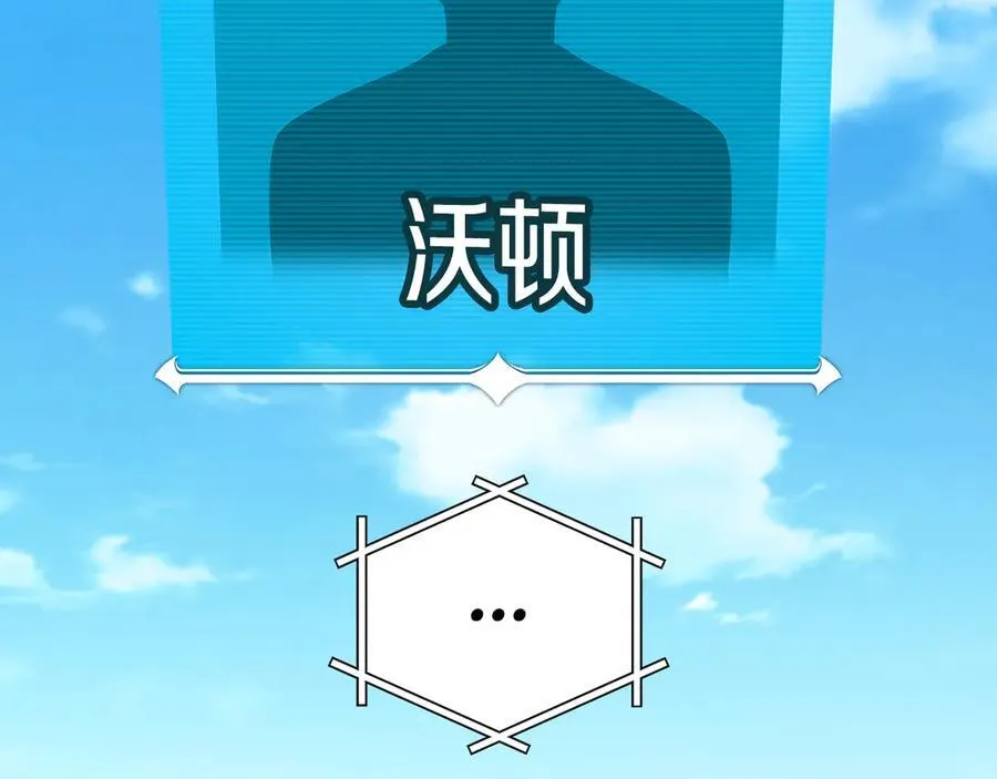 第97话 关于老板会读心这件事，很可怕 第138页