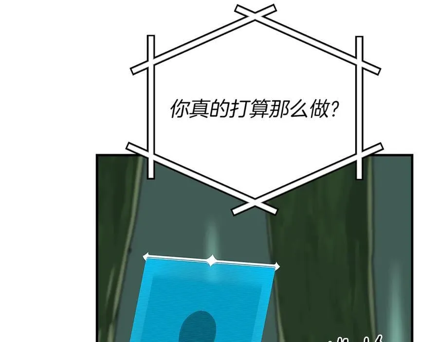 第97话 关于老板会读心这件事，很可怕 第140页