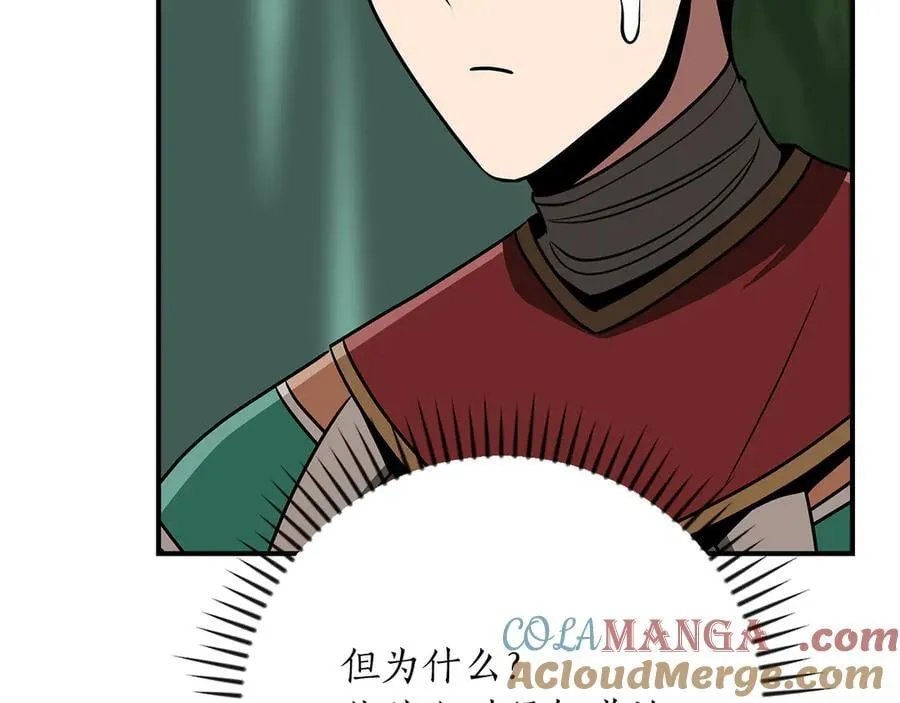 第97话 关于老板会读心这件事，很可怕 第145页