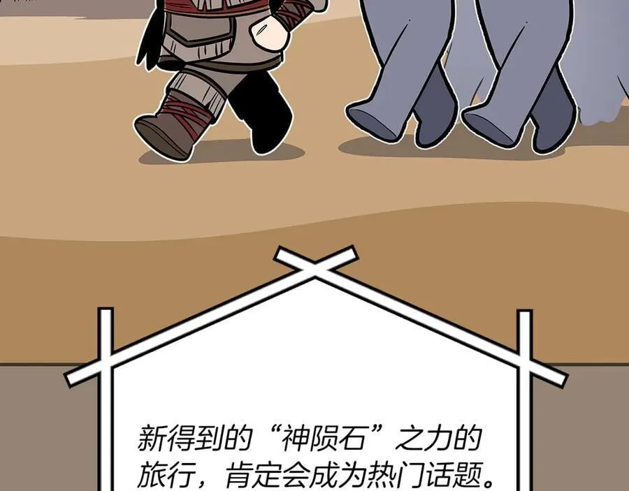 第97话 关于老板会读心这件事，很可怕 第152页