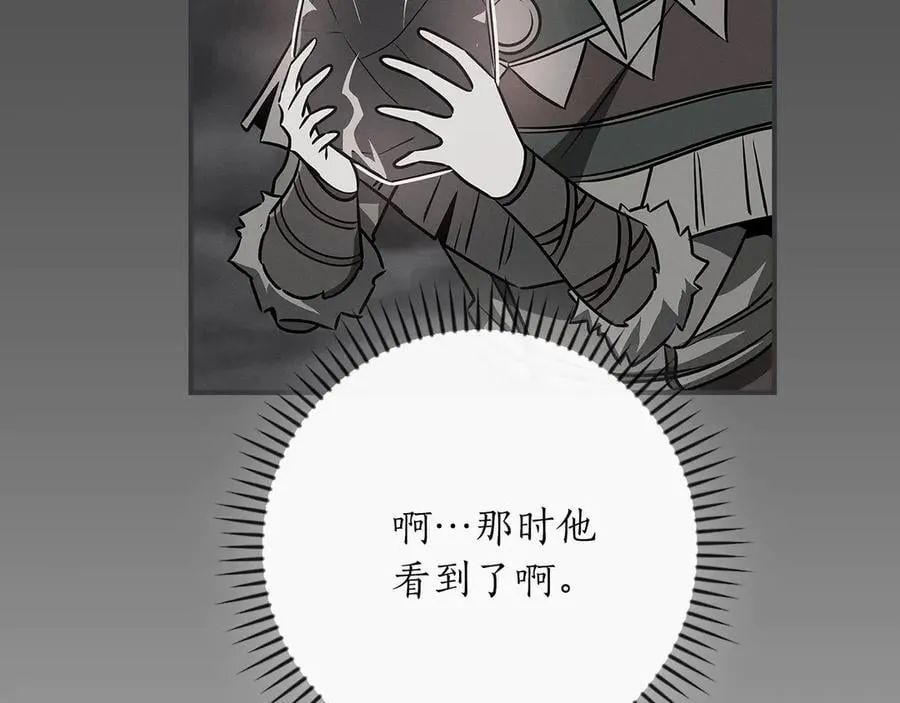 第97话 关于老板会读心这件事，很可怕 第156页