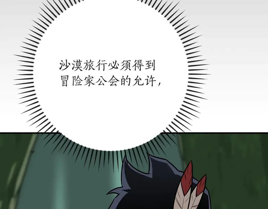 第97话 关于老板会读心这件事，很可怕 第158页