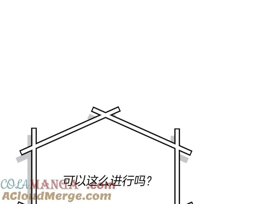 第97话 关于老板会读心这件事，很可怕 第161页