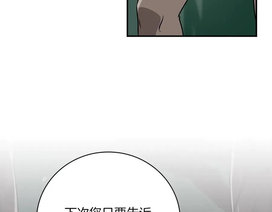 第97话 关于老板会读心这件事，很可怕 第164页