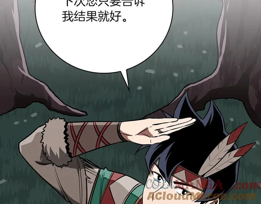 第97话 关于老板会读心这件事，很可怕 第165页