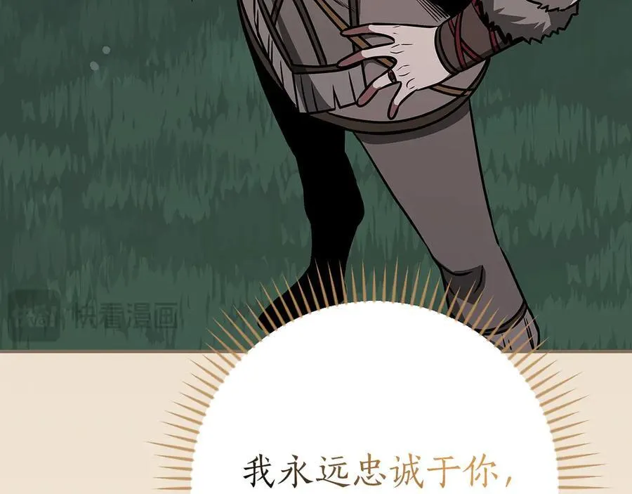 第97话 关于老板会读心这件事，很可怕 第167页