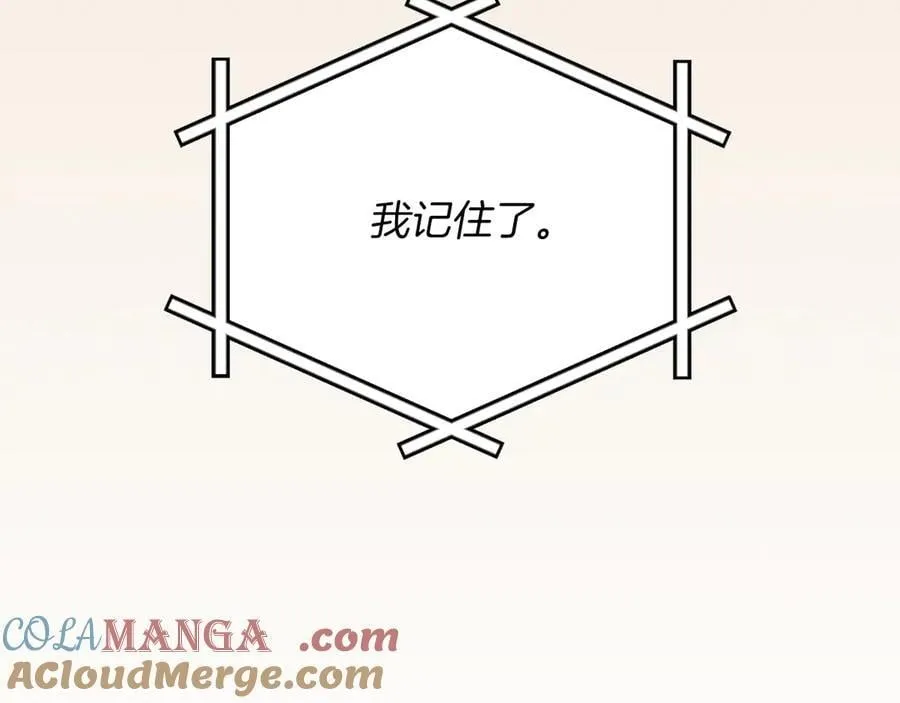 第97话 关于老板会读心这件事，很可怕 第169页