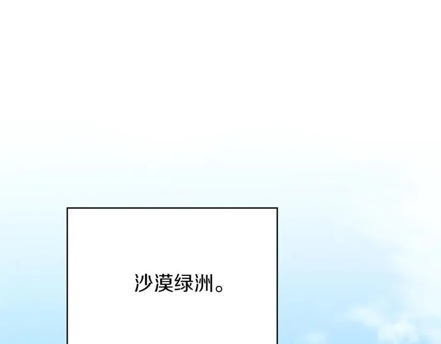 第97话 关于老板会读心这件事，很可怕 第171页