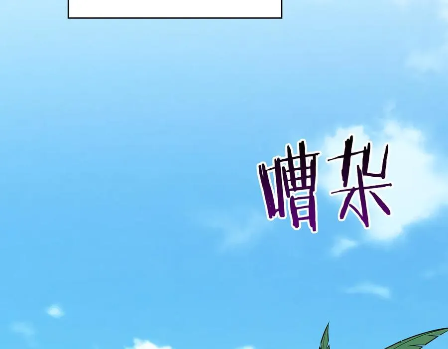 第97话 关于老板会读心这件事，很可怕 第172页