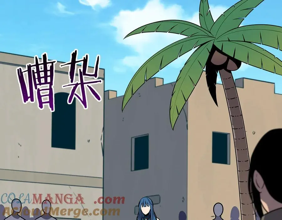 第97话 关于老板会读心这件事，很可怕 第173页