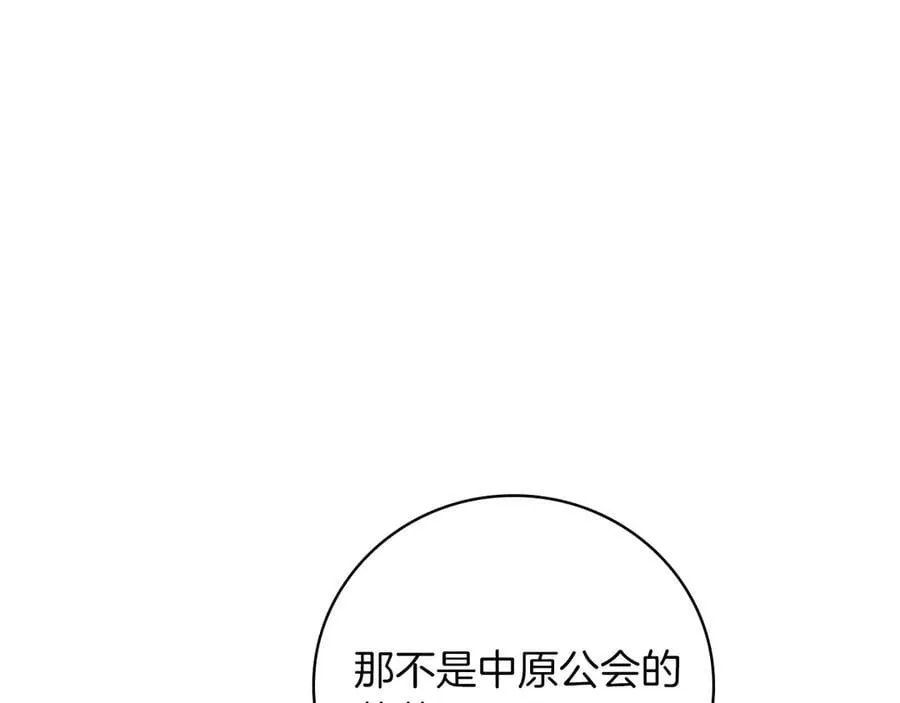 第97话 关于老板会读心这件事，很可怕 第175页