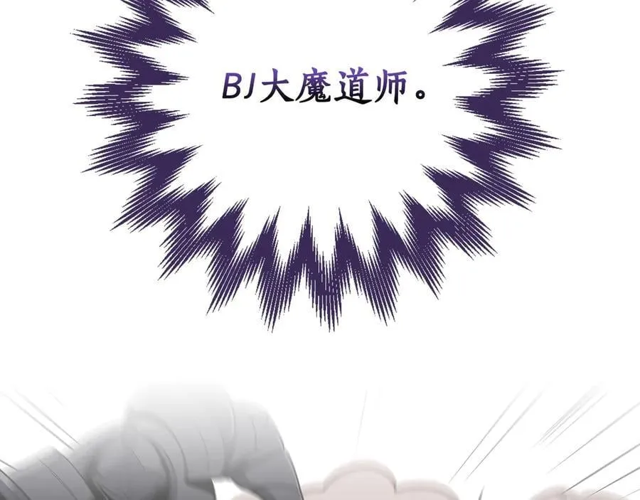 第97话 关于老板会读心这件事，很可怕 第183页