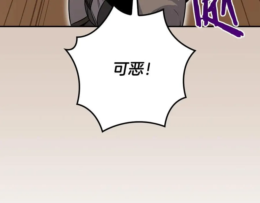 第97话 关于老板会读心这件事，很可怕 第186页