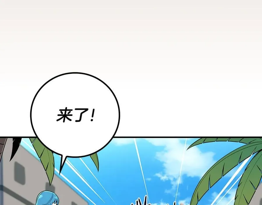 第97话 关于老板会读心这件事，很可怕 第187页