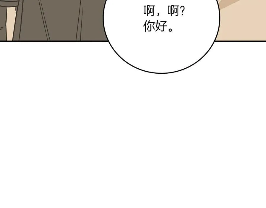第97话 关于老板会读心这件事，很可怕 第192页