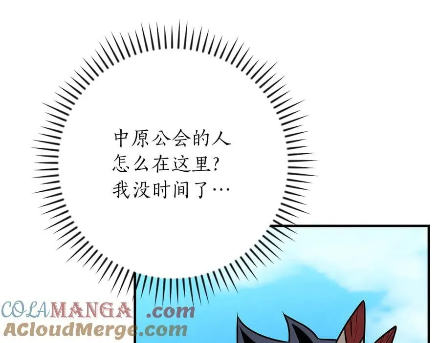 第97话 关于老板会读心这件事，很可怕 第193页