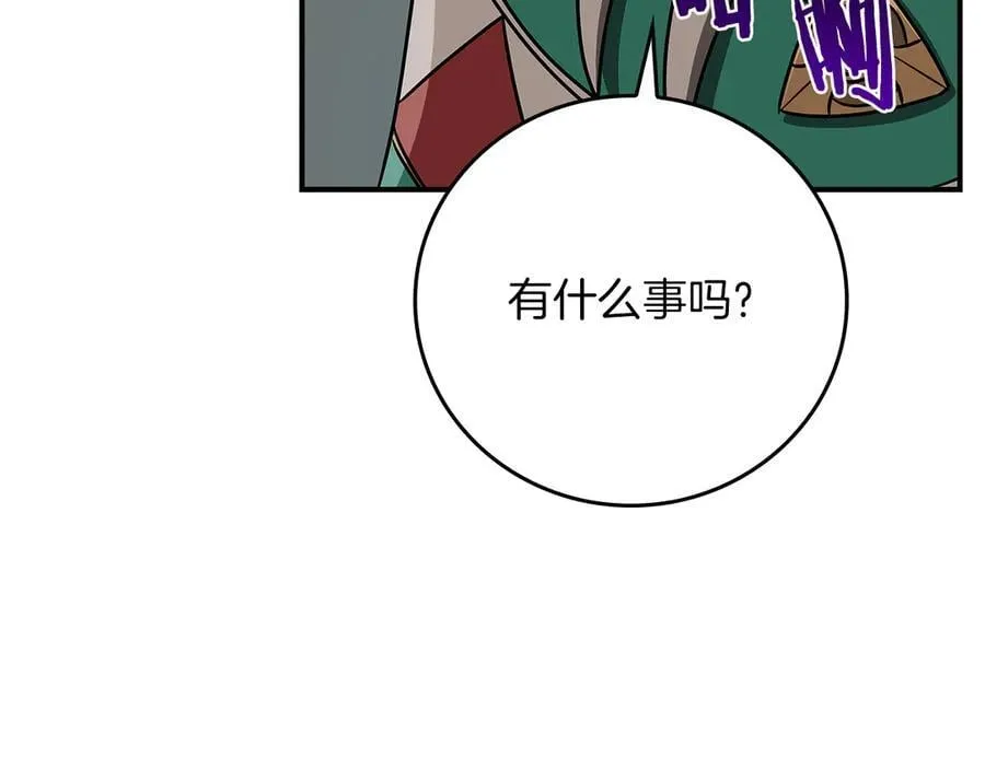 第97话 关于老板会读心这件事，很可怕 第195页