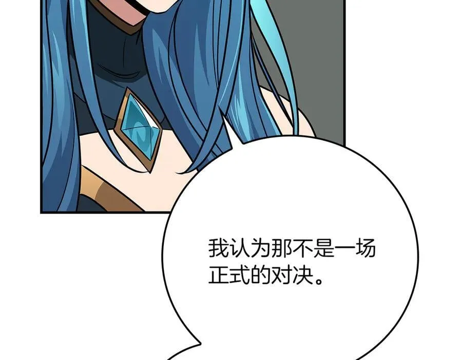 第97话 关于老板会读心这件事，很可怕 第198页